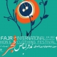 اولین همایش بین‌المللی پژوهش‌های راهبردی "پوشاک ایرانی" و "سبک پوشش ایرانی اسلامی" برگزار می‌شود